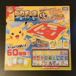 ポケモン(ポケモン)のgreen tea様専用　ポケットモンスター　ピカチュウポンジャン(その他)