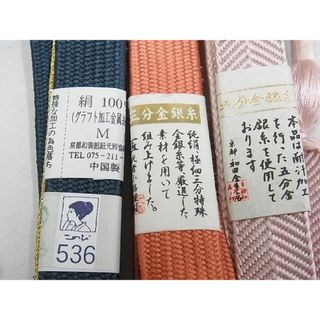 平和屋-こころ店□和装小物 上質な帯締め10本セット 笹波組 高麗組 蔦