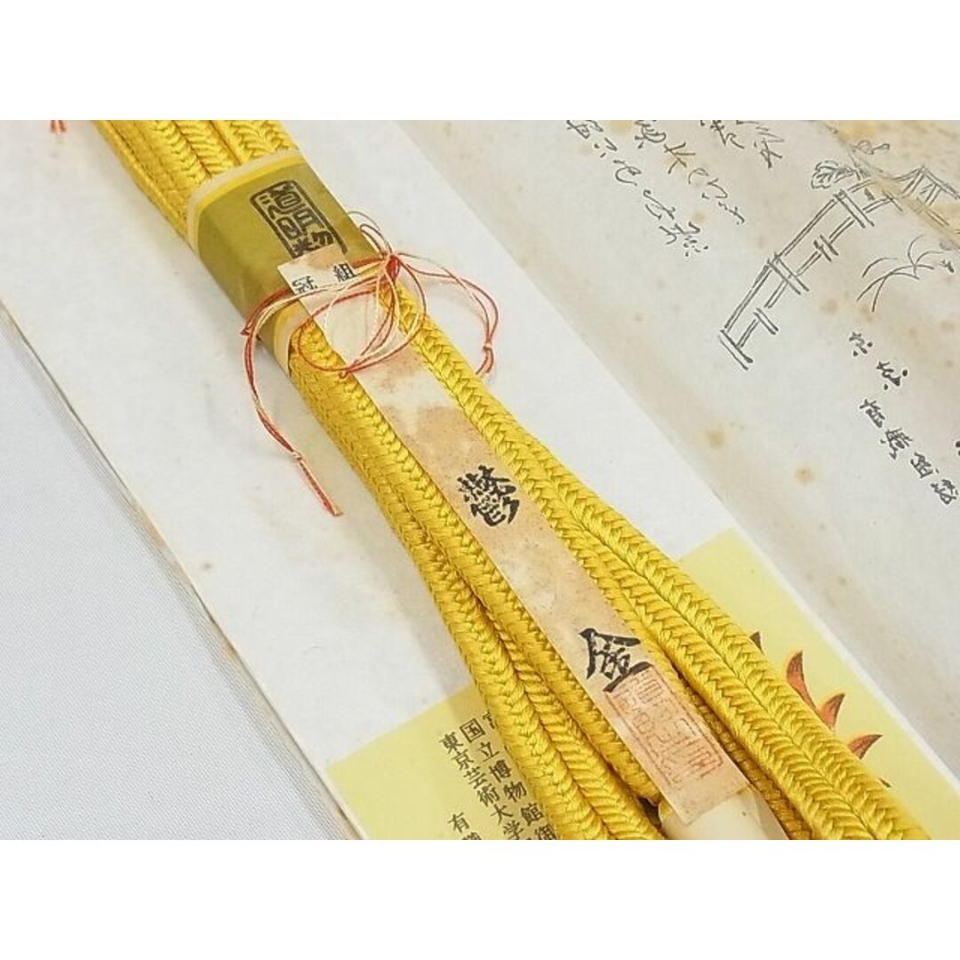 平和屋-こころ店■極上 有職組紐道明 帯締め 冠組 鬱金 宮内庁御用 国立博物館御用 東京芸術大学御用 逸品 未使用 3kk2503 平和屋-こころ店■極上 有職組紐道明 帯締め 冠組 鶸色 宮内庁御用 国立博物館御用 東京芸術大学御用 逸品 未使用 3kk2501
