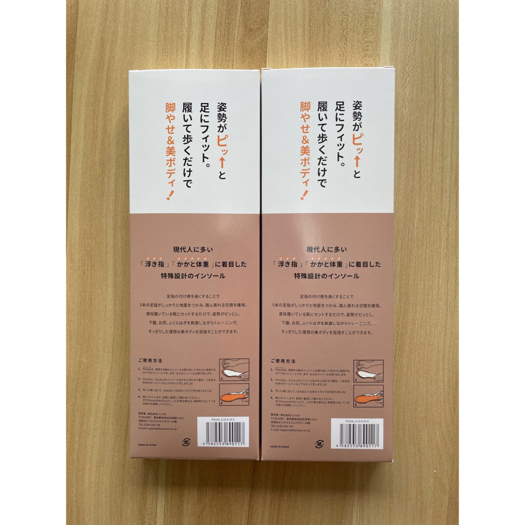 2枚【正規品】Pitsole pitsole ピットソール Sサイズ