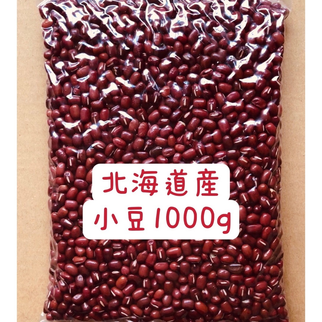 北海道産小豆(あずき) 無農薬栽培4キロ