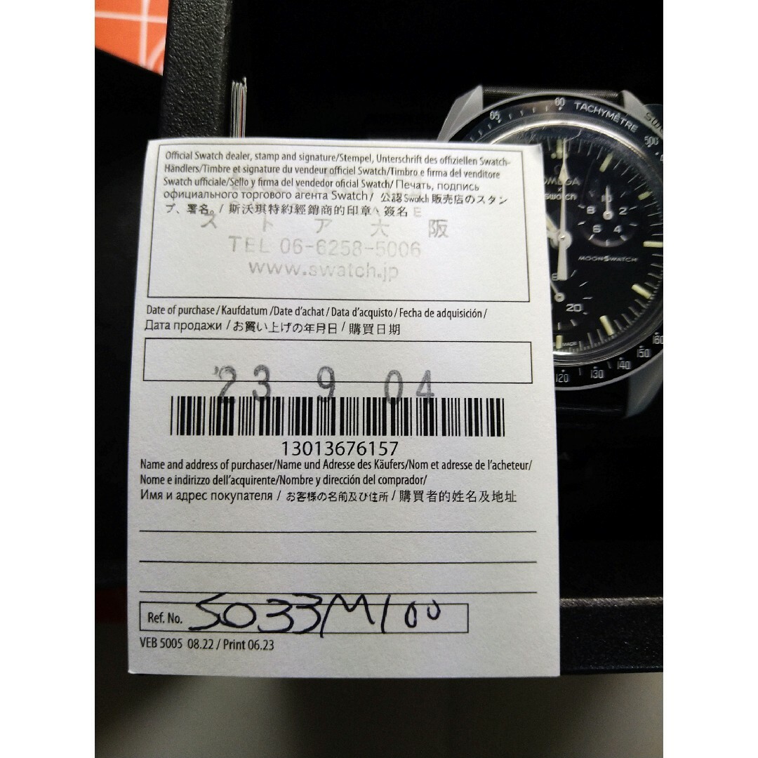 swatch - スウォッチオメガ ムーン 新品、未使用の通販 by スター
