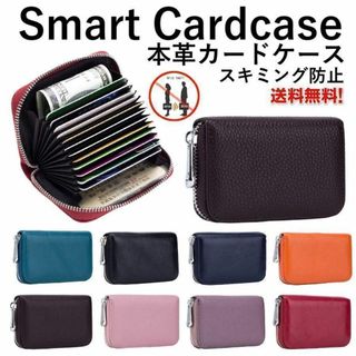 【W28】カードケース 大容量 革 本革 じゃばら RFID スキミング防止(名刺入れ/定期入れ)