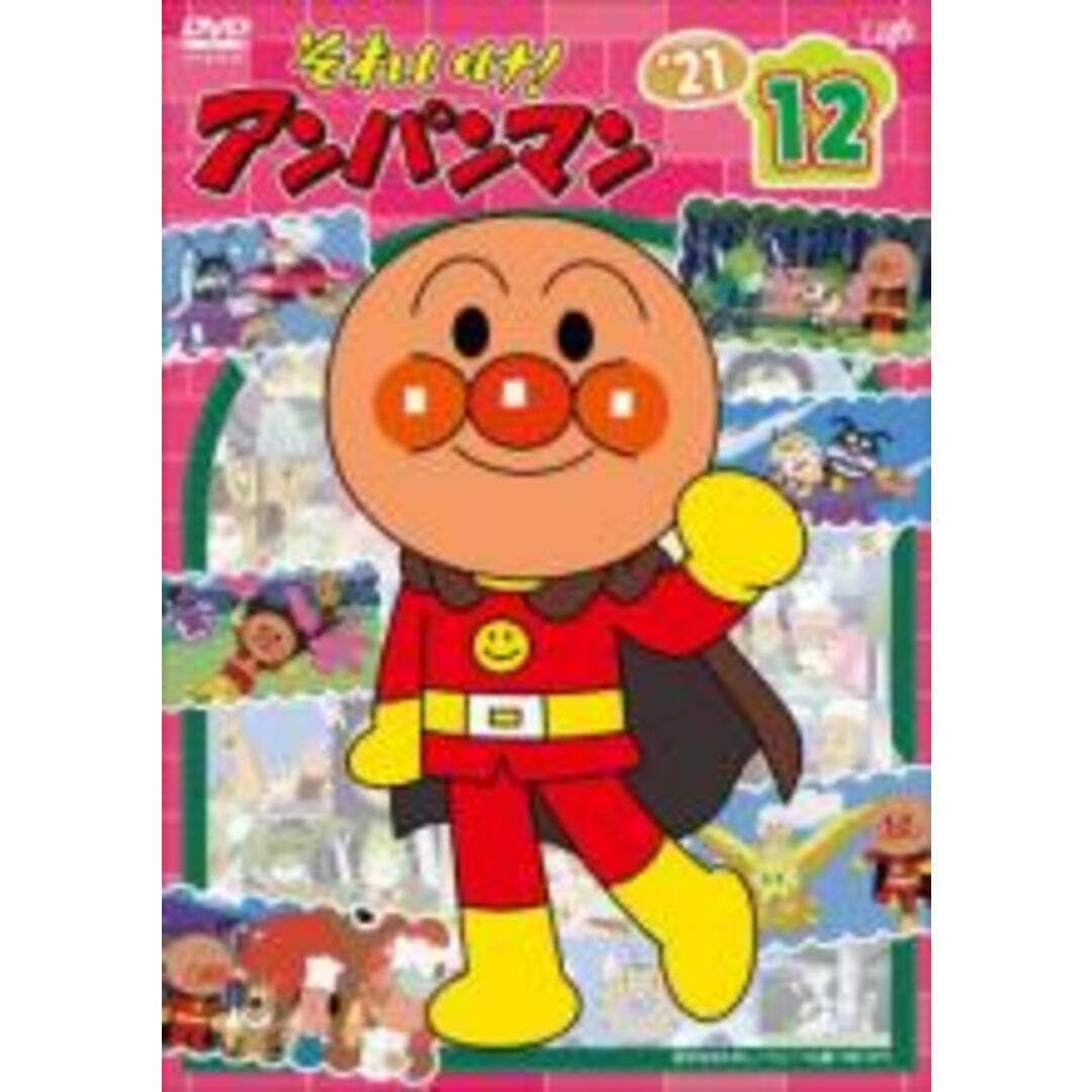 【中古】DVD▼それいけ!アンパンマン’21 vol.12▽レンタル落ち | フリマアプリ ラクマ