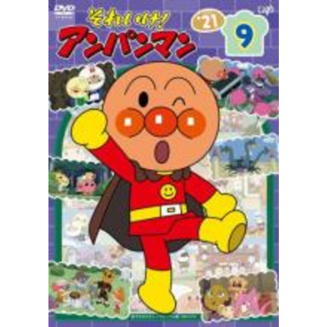 【中古】DVD▼それいけ!アンパンマン’21 vol.9▽レンタル落ち | フリマアプリ ラクマ