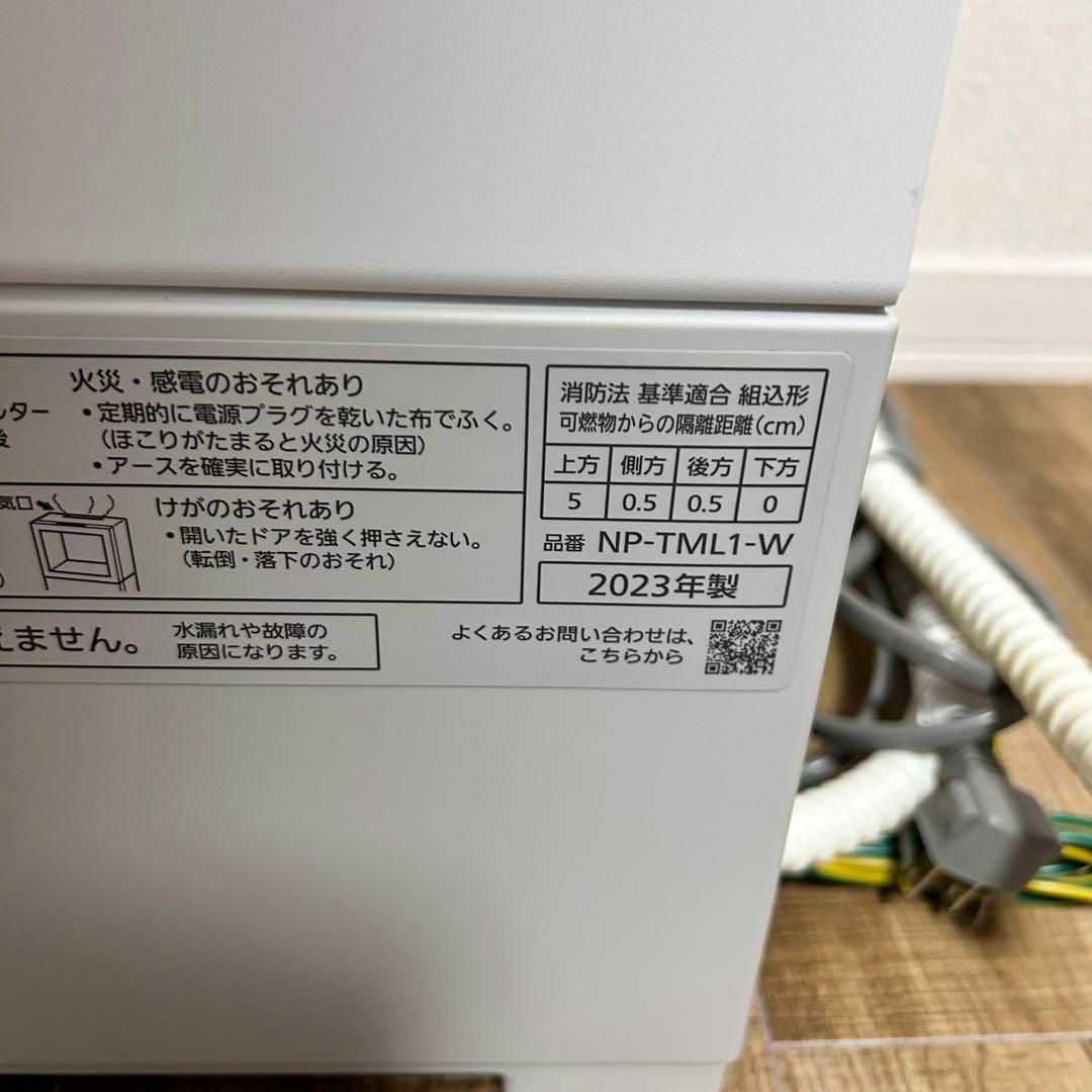 Panasonic NP-TML1 ひとり暮らし用　食洗機