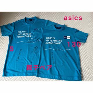 アシックス(asics)のasics ランニングイベントTシャツ　親子ペア　130   Sサイズ(Tシャツ/カットソー)