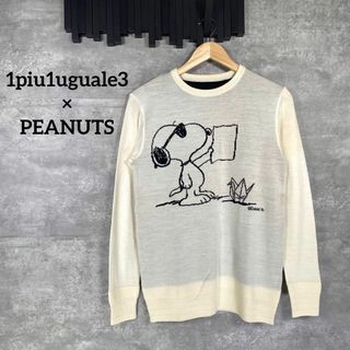 ウノピゥウノウグァーレトレ(1piu1uguale3)の『1piu1uguale3 × PEANUTS』ウノピュ (Ⅳ) 薄手ニット(ニット/セーター)