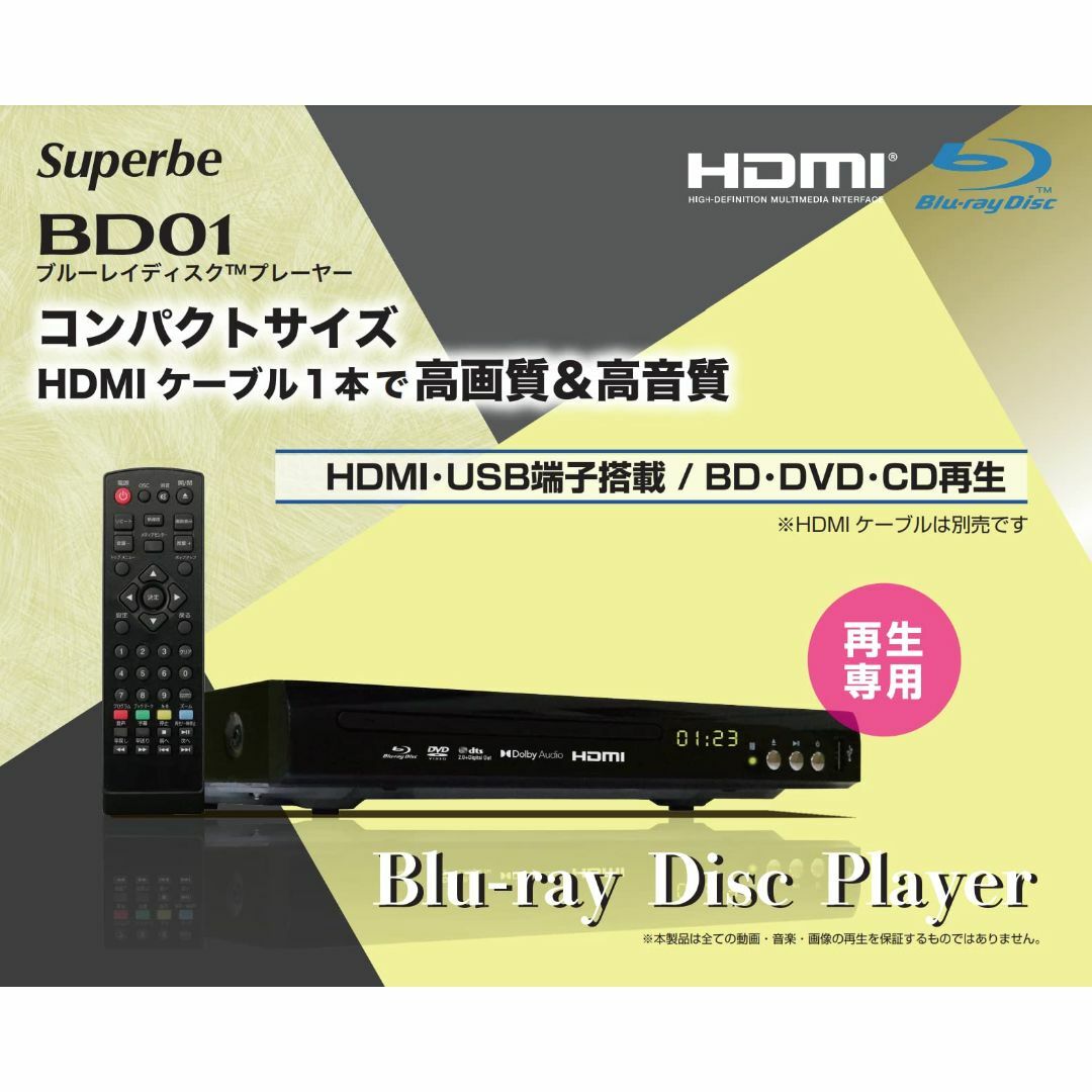 ブルーレイ ディスク プレーヤー BD DVDプレイヤー 再生専用 HDMI U