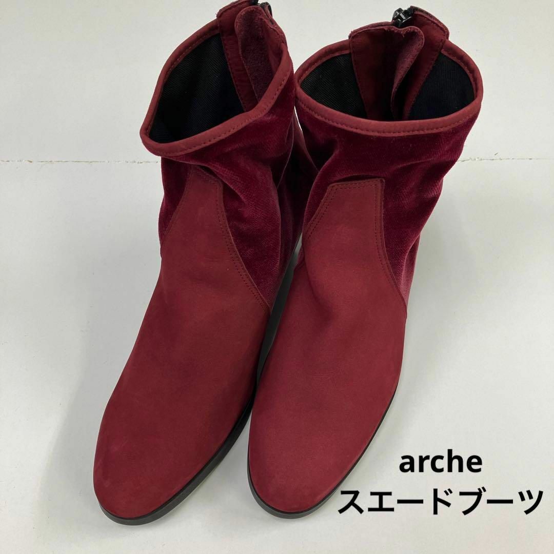 arche アルシュ　ブーツ　スエード　ウエッジソール　レッド系