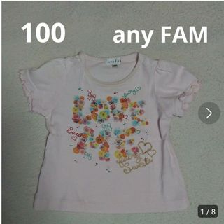 エニィファム(anyFAM)の100  エニィファム   any FAM  カットソー  Tシャツ(Tシャツ/カットソー)