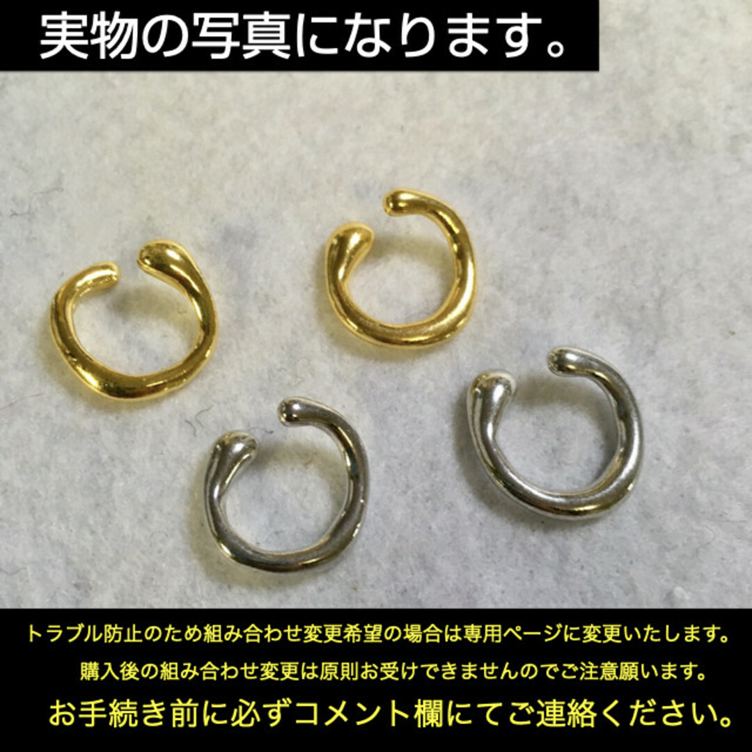 2個 セット フェイクピアス イヤリング ゴールド シルバー イヤカフの通販 by CoaLABO's shop｜ラクマ