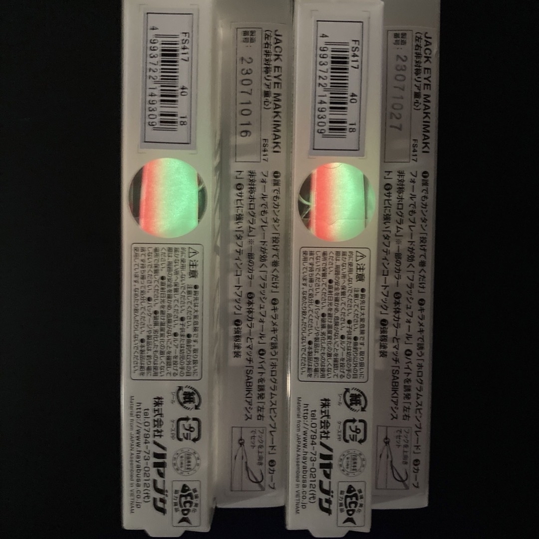 ハヤブサ ジャックアイマキマキ 40g 岸和田渡船監修カラー 岸一 ハヤブサ ジャックアイマキマキ 40g 岸和田渡船監修カラー 岸一