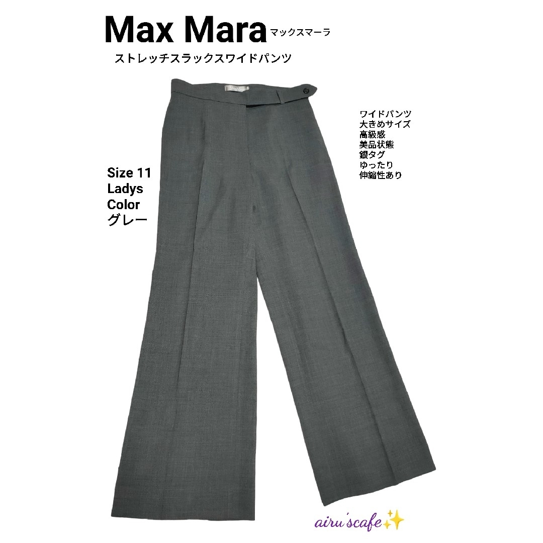 【Max Mara】 マックスマーラ　ストレッチ ワイドパンツ サイズ40 灰色