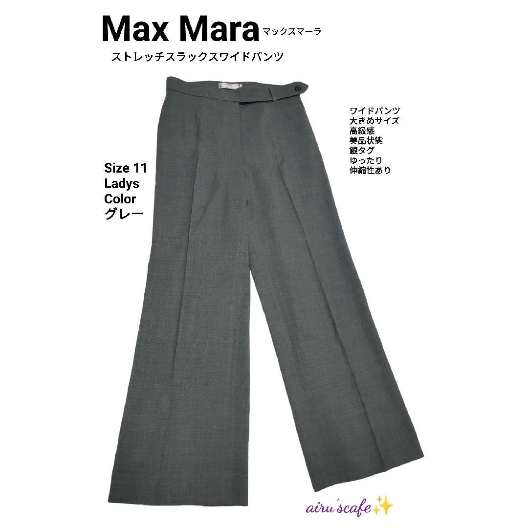 Max Mara(マックスマーラ)の【Max Mara】 マックスマーラ　ストレッチ ワイドパンツ サイズ40 灰色 レディースのパンツ(カジュアルパンツ)の商品写真