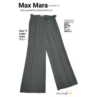 マックスマーラ(Max Mara)の【Max Mara】 マックスマーラ　ストレッチ ワイドパンツ サイズ40 灰色(カジュアルパンツ)