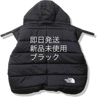 ザノースフェイス(THE NORTH FACE)の【即日発送】ノースフェイス シェルブランケット(ベビーカー用アクセサリー)