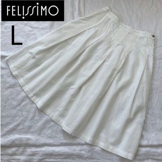 フェリシモ(FELISSIMO)のFELISSIMO　リネン混のホワイトスカート　L(ひざ丈スカート)