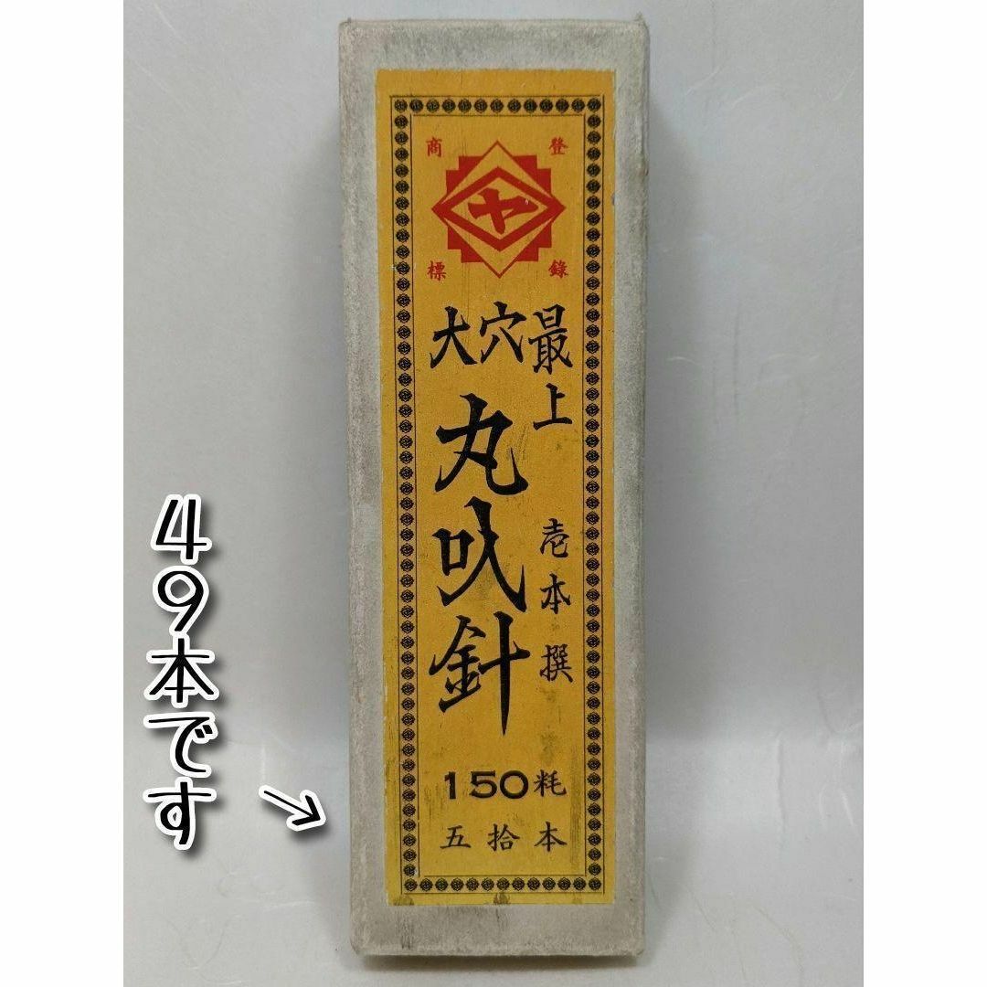 ☆バラ売り可☆ ヒシヤ 《大穴 丸叺針 150耗 壱本撰》 【49本】