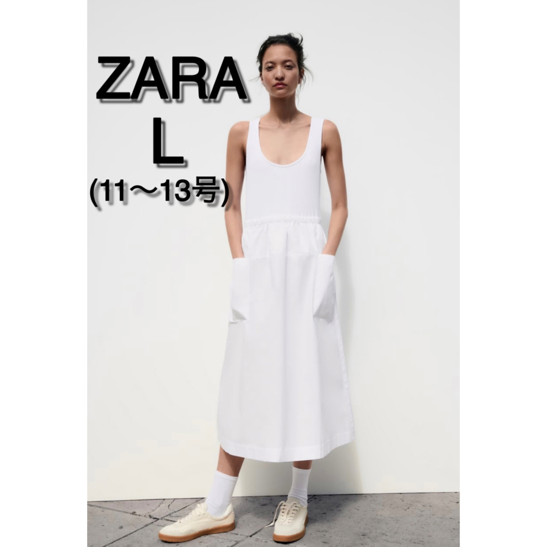 [完売] ZARA ベスト付きコントラストポプリンワンピース