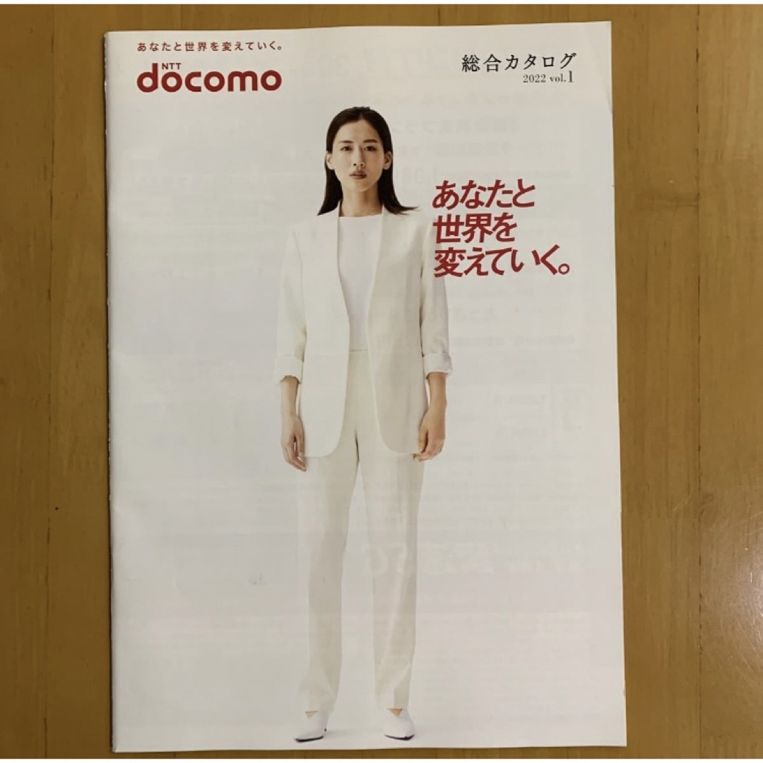 NTTdocomo(エヌティティドコモ)のドコモ docomo カタログ 2022年 vol.1 2冊 綾瀬はるか エンタメ/ホビーのコレクション(印刷物)の商品写真