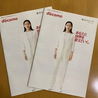 エヌティティドコモ(NTTdocomo)のドコモ docomo カタログ 2022年 vol.1 2冊 綾瀬はるか(印刷物)