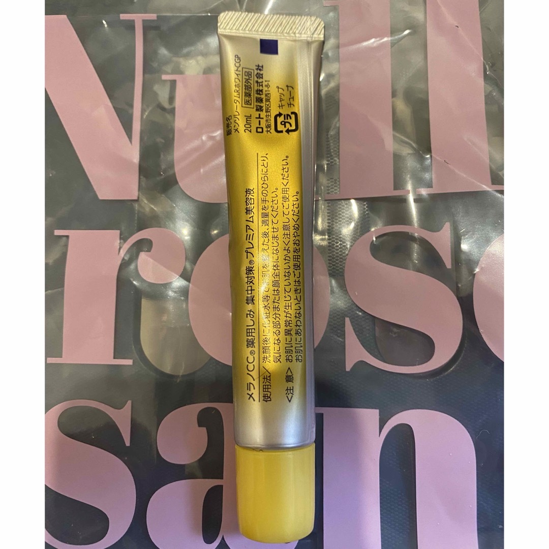 MELANO CC(メラノシーシー)のメラノCC  美容液　薬用シミ集中対策プレミアム20ml コスメ/美容のスキンケア/基礎化粧品(美容液)の商品写真