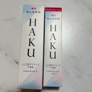 ハク(HAKU（SHISEIDO）)のpanmyon様専用(美容液)