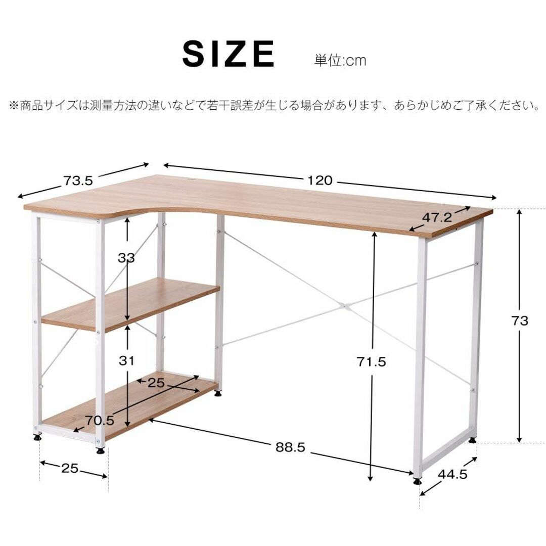 パソコンデスク L字デスク 木製 デスク 机 2段ラック付 120cm ミシン台