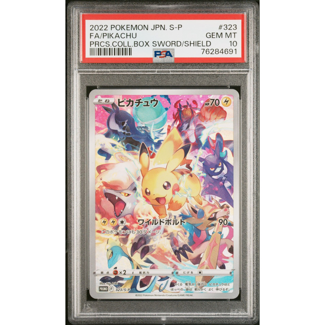 トレーディングカードピカチュウ PSA10 プレシャス ポケモンカード ポケモンカードゲーム