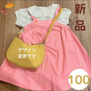 服　100 ワンピース　ピンク　めい　仮装　黄色　鞄 コスプレ　なりきり　セット(ワンピース)