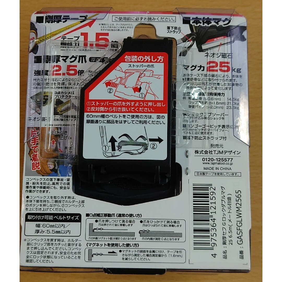 Tajima(タジマ)の【新品】タジマスケール「GASFGLWM2565」剛厚セフＷマグ　6.5m 自動車/バイクのバイク(工具)の商品写真