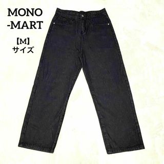 モノマート(MONO-MART)の1005 MONO-MART モノマート デニムパンツ ジーンズ Mサイズ(デニム/ジーンズ)