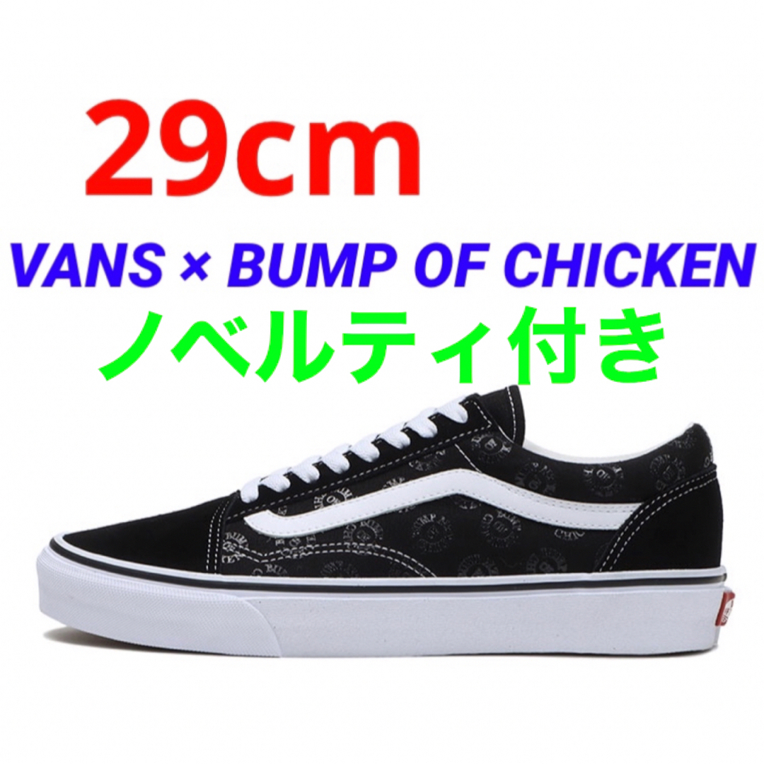 29cm 黒 VANS BUMP OF CHICKEN OLD SKOOL | tradexautomotive.com