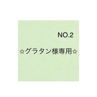 ハイコーキ(ハイコーキ)のグラタン様専用　NO.2(工具/メンテナンス)