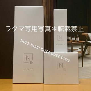 エヌオーガニック(N organic)のN organic Bright  化粧水・美容液・クリーム(化粧水/ローション)