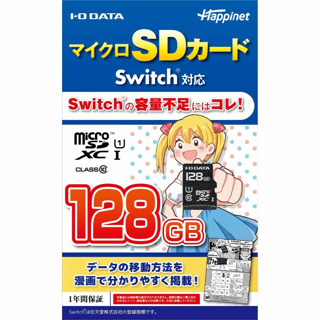 マイクロSDカード Switch対応 128GB