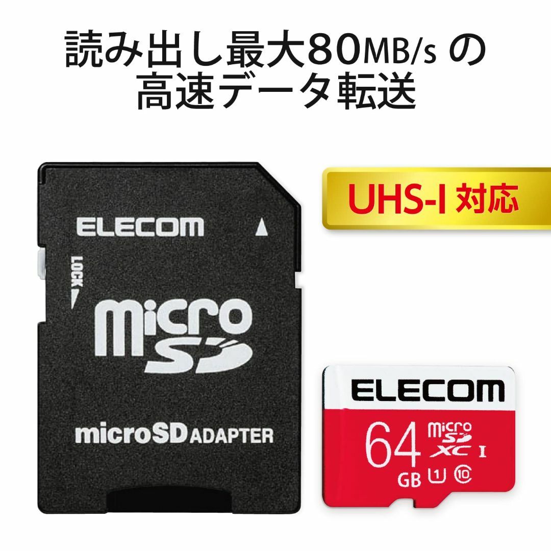 エレコム microSDXCカード 64GB UHS-I U1 Class10 4
