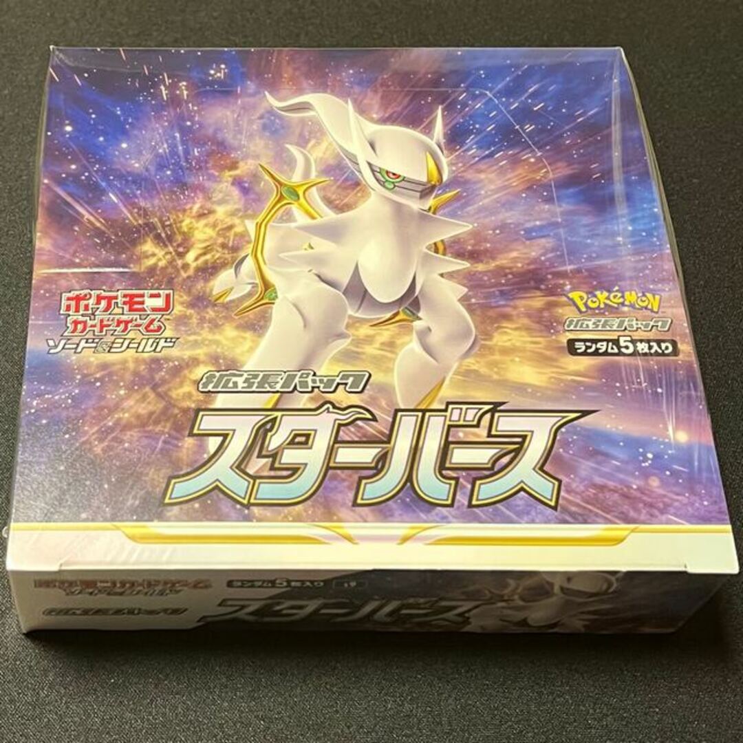 ポケモンカード  BOX  スターバース　未開封  シュリンク付き