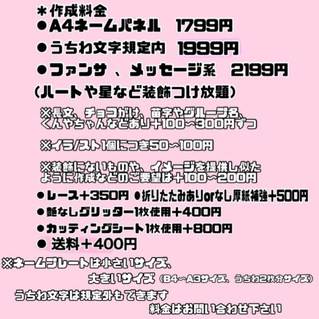 カンペ　ファンサ　ネームボード　文字パネル　オーダー　連結　うちわ文字　博多の エンタメ/ホビーのタレントグッズ(アイドルグッズ)の商品写真