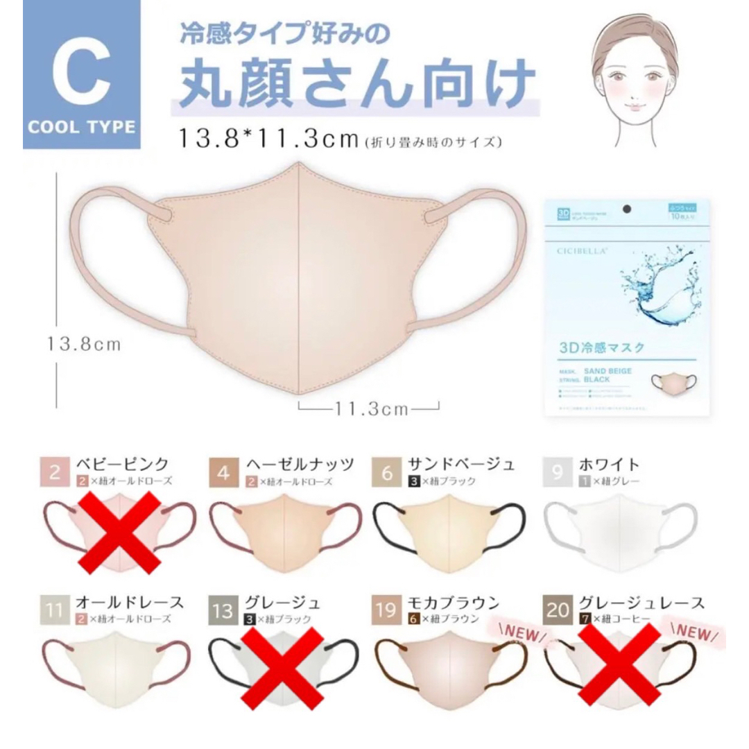 ★カラー変更可★ シシベラ CICIBELLA 冷感タイプ Oセット 60枚 コスメ/美容のコスメ/美容 その他(その他)の商品写真