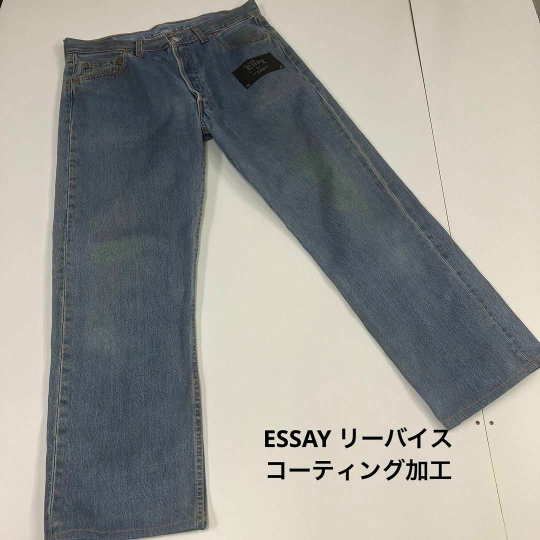 ESSAY リーバイス　デニムパンツ　コーティング加工　リメイク　fab44周年