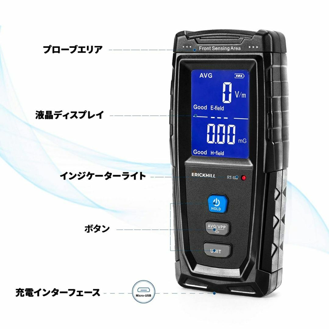 充電式電磁波測定器 高感度測定 LCD 警報機能搭載-eastgate.mk