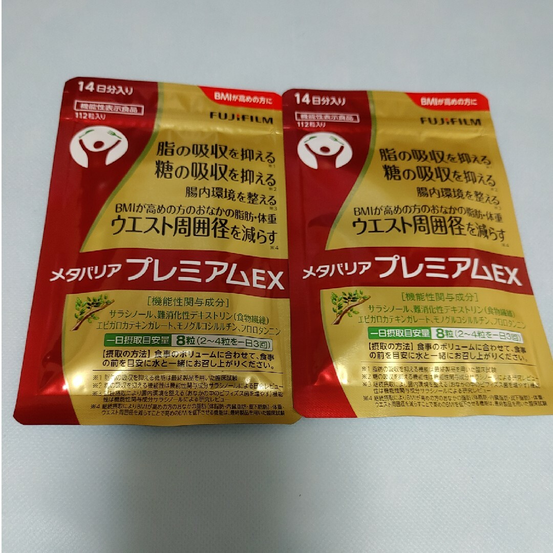 2023年製 新品 富士フイルム 富士フイルム 14日分 メタバリア 2023年製 新品 富士フイルム 富士フイルム 14日分 メタバリア