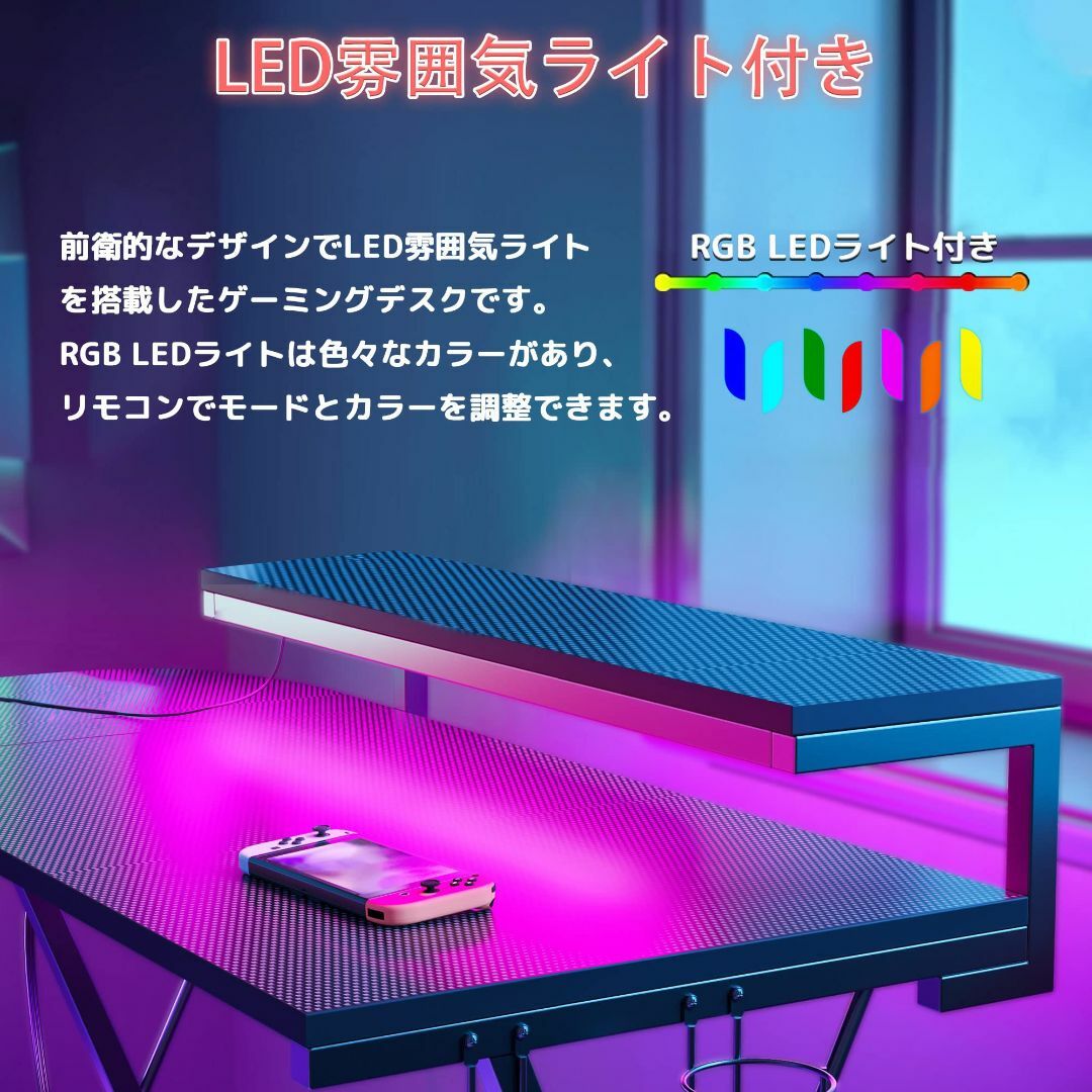 DOMY HOME ゲーミングデスク LEDライト付き 幅128cm L字デスク