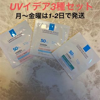 ラロッシュポゼ(LA ROCHE-POSAY)のラロッシュポゼ　サンプル(日焼け止め/サンオイル)