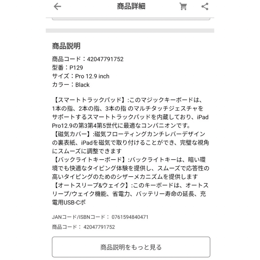 磁気バックカバー付きAppleiPad Pro 12.9用マジックキーボード 3