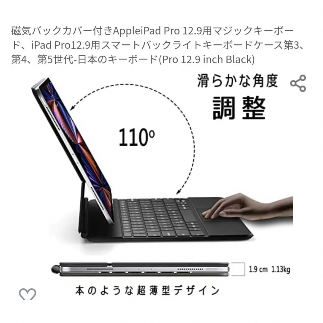 磁気バックカバー付きAppleiPad Pro 12.9用マジックキーボード 8