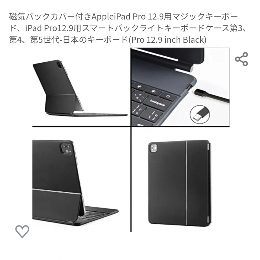 磁気バックカバー付きAppleiPad Pro 12.9用マジックキーボード 9