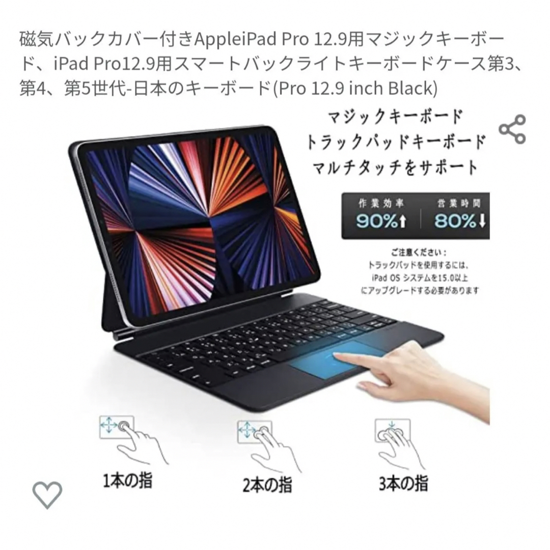 磁気バックカバー付きAppleiPad Pro 12.9用マジックキーボード 7